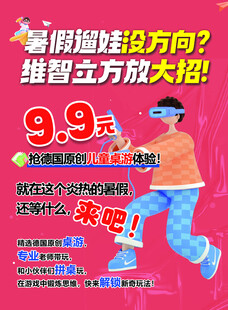 招生海报  福利海报