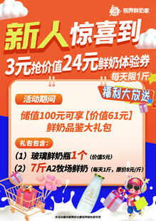 新人惊喜