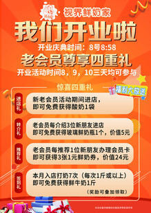 开业广告