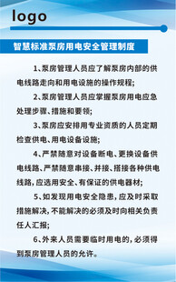 管理制度  企业展板  制度牌