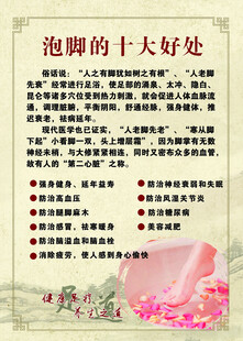 泡脚的十大好处介绍