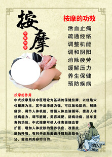 传统按摩的功效与优势