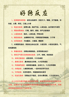 好转反应