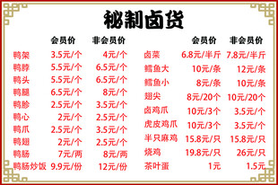 热卤现捞