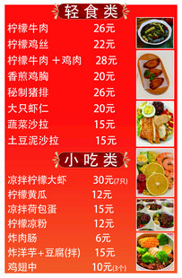 轻食餐厅健康食品