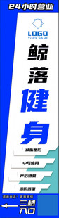 健身运动馆招牌