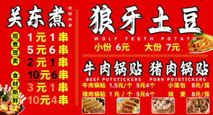 关东煮