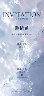 梦幻云海邀请函设计图