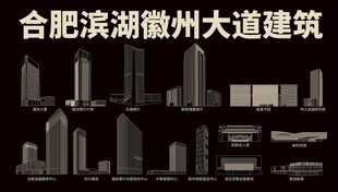 合肥建筑