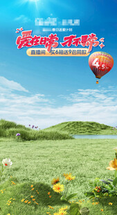 夏日草原