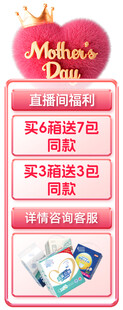 母婴用品促销活动