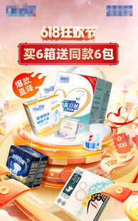 大促视觉