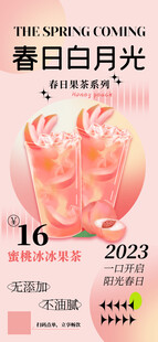春日月光艺术海报设计