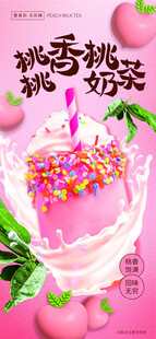 蜜桃奶油蛋糕