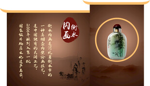 衡水内画