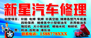 汽车修理  