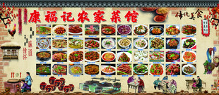 农家菜馆  广告  招牌
