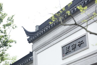 中式建筑屋檐