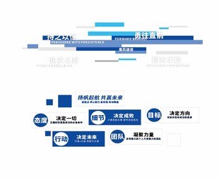 企业文化宣传