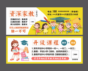 暑假班招生卡
