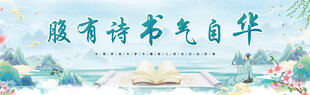 读书日
