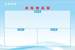 衣帽物品架