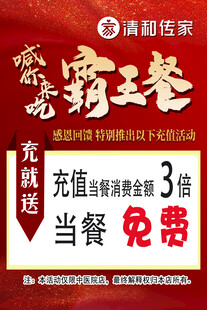 霸王餐