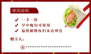打折卡