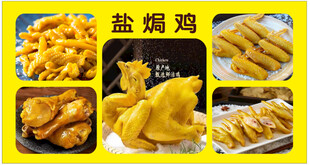 盐焗鸭 盐焗美食 