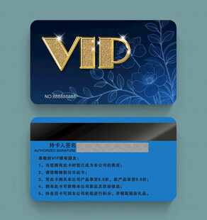 蓝色花纹VIP会员卡设计