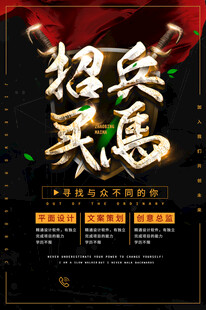 招聘 
