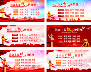 党建宣传海报设计展示