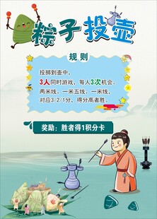 投壶小游戏