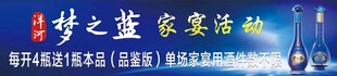 梦之蓝