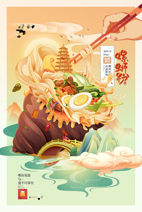 国潮风美食插画