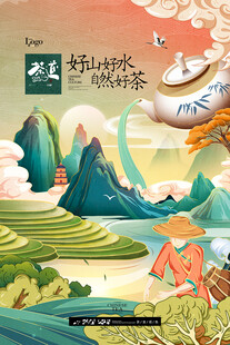 国潮山水茶韵手绘插画