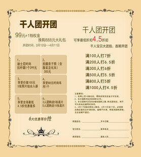 千人入团招募海报