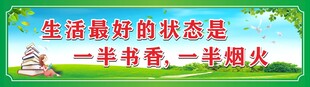 校园文化标语