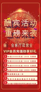 开业酬宾