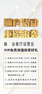开业酬宾