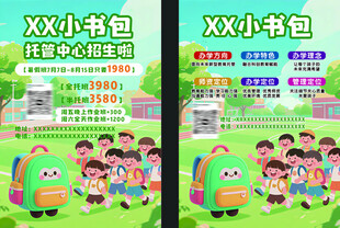 XXX培训中心开始招生啦