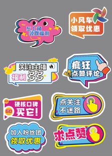 直播KT板