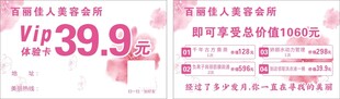 美容名片
