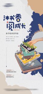 手绘风格世界读书日插画