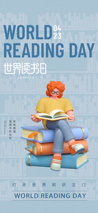世界读书日女孩沉浸阅读