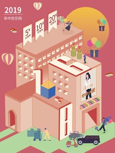 2019年职场奋斗场景图