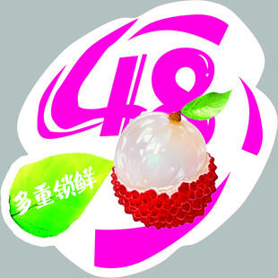 48多趣酸奶荔枝味饮品