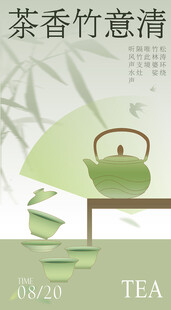 中式国风 国潮风格 海报 古风
