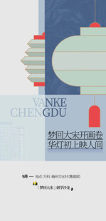国潮灯笼海报设计