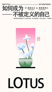 艺术国潮海报设计